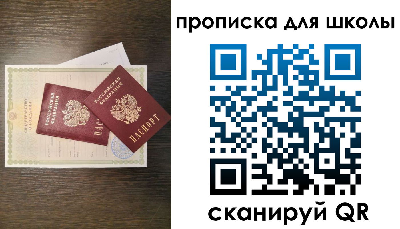временная регистрация надежно в Судаке