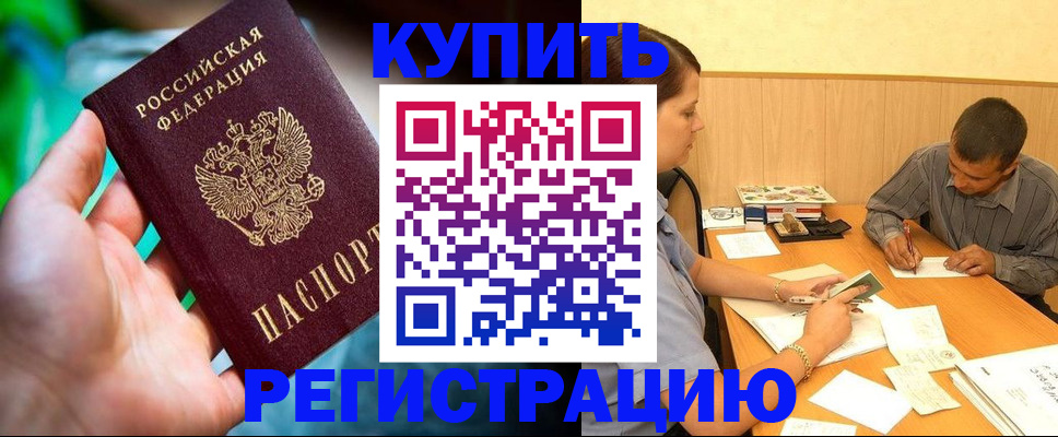 временная регистрация собственник в Судаке