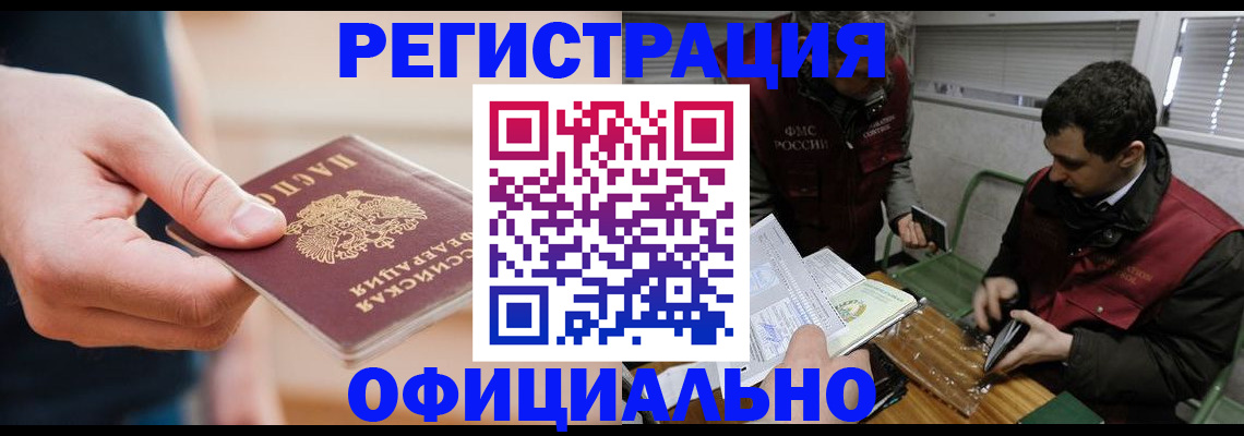 прописка паспорт в Судаке