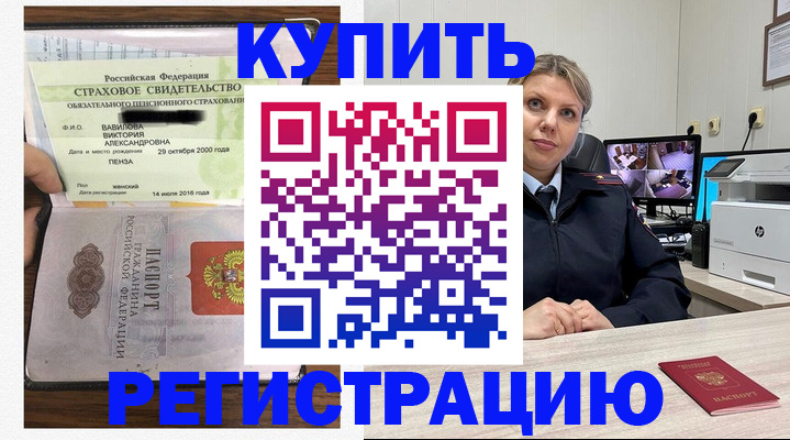 прописка ребенка в Судаке