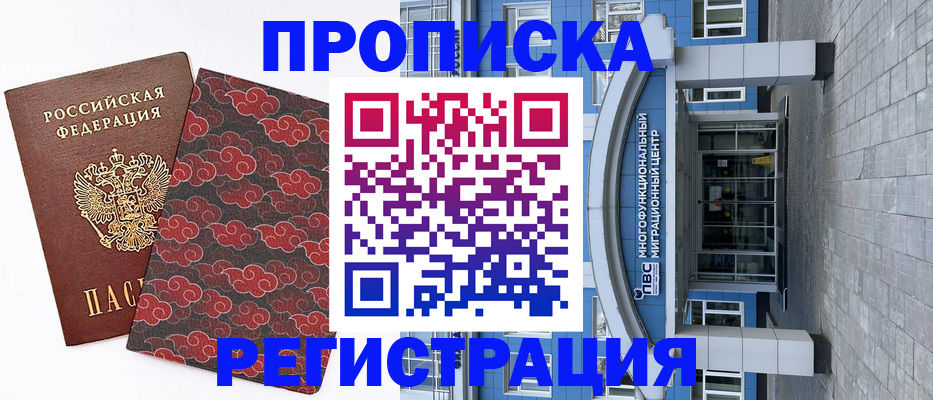 прописка от собственника в Судаке